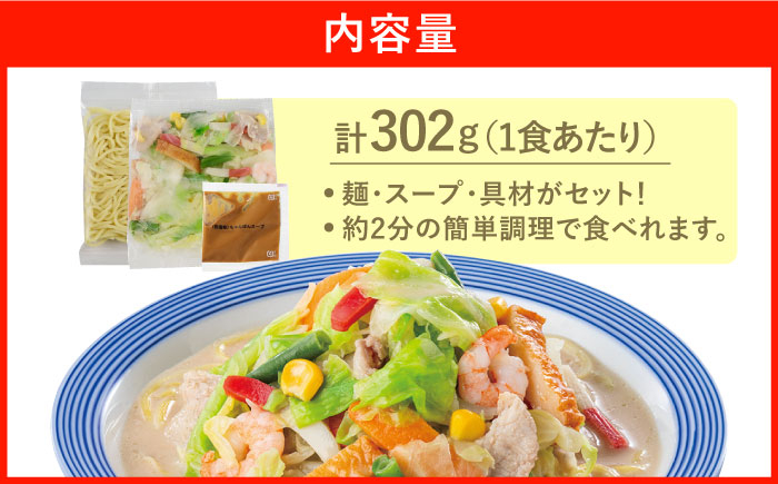 チャンポン 冷凍 国産 ちゃんぽん麺 冷凍 国産