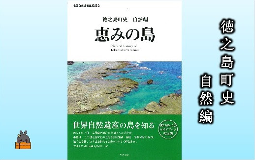 世界有数の自然 ガイドブック決定版