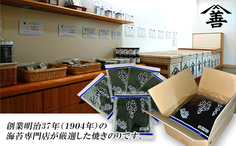 ご家庭での普段使いに最適な美味しい焼きのり