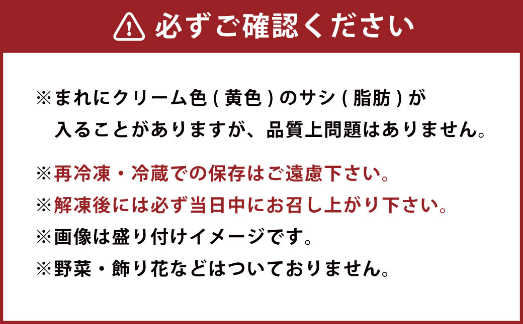 馬刺し 2種セット 400g（中トロ 霜降り 各200g）タレ 生姜 各4袋付