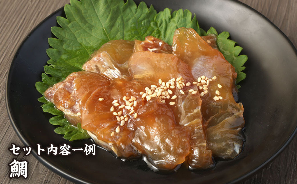 熊本県津奈木町産 瞬間凍結 さしみ漬け 480g(80g×6袋)