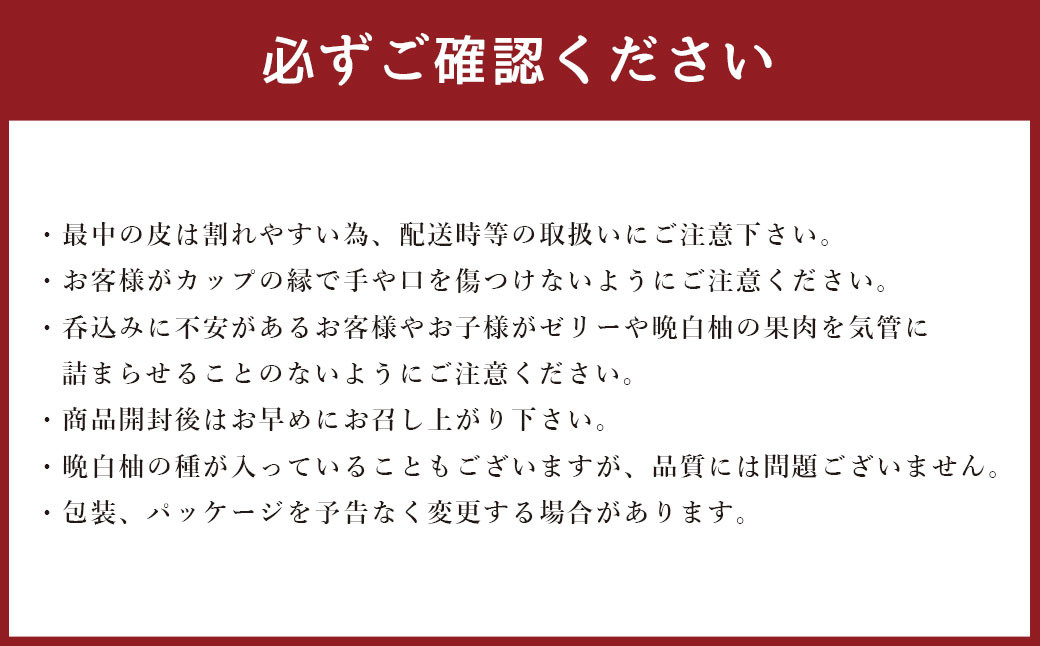 彦一もなかと晩白柚ゼリー 合計14個入