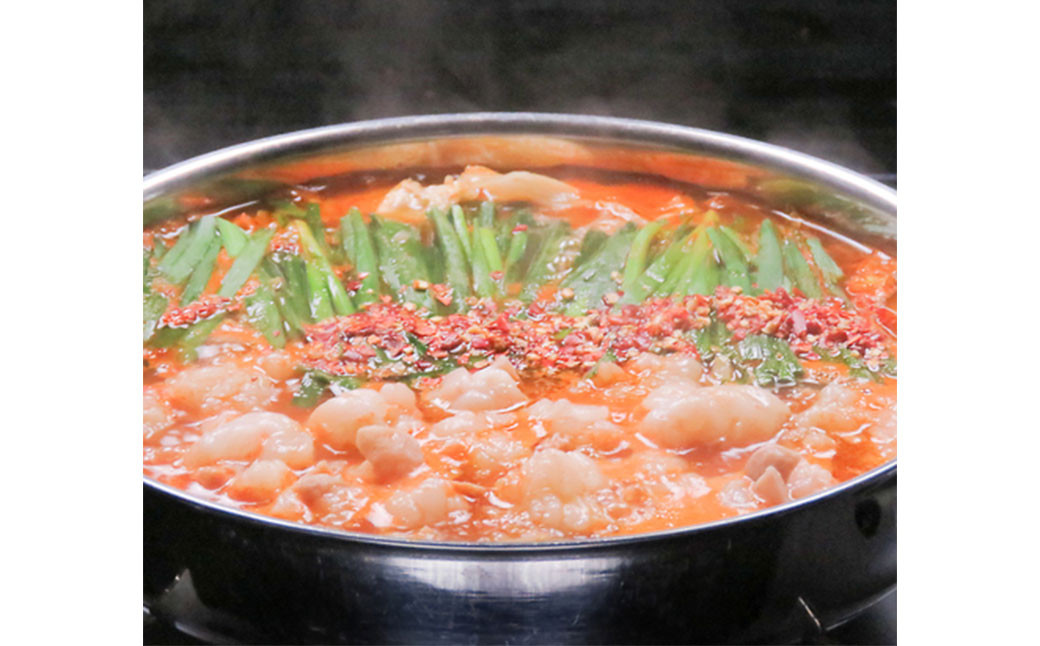 国産 和牛 辛もつ鍋 野菜なし(2~3人前)選べる〆