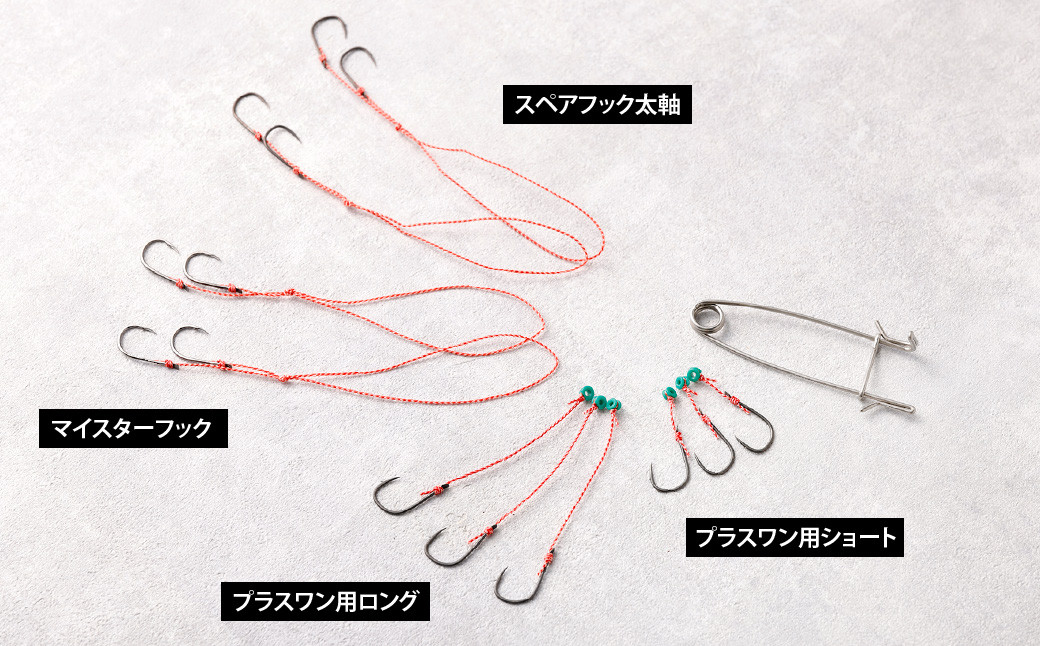 ガイドサービスセブンの[HANSOKU] ハンソク 9セット と タイラバ用 ハリのセット