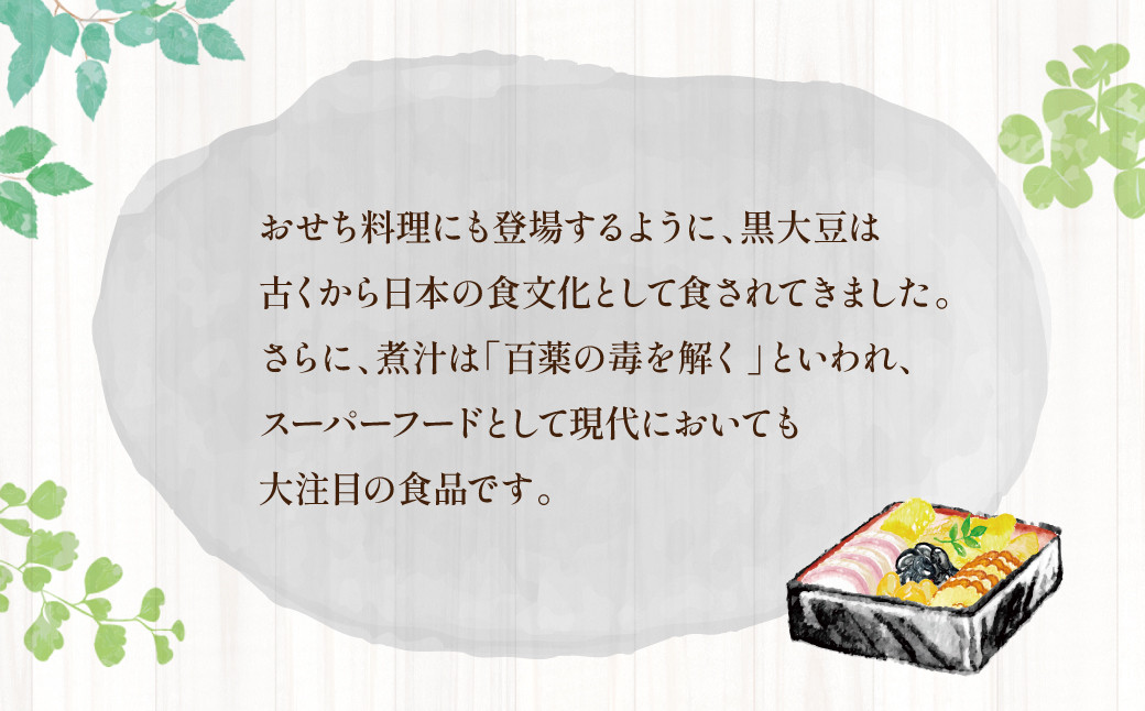 国産 黒豆茶 計300包(100包×3) 茶