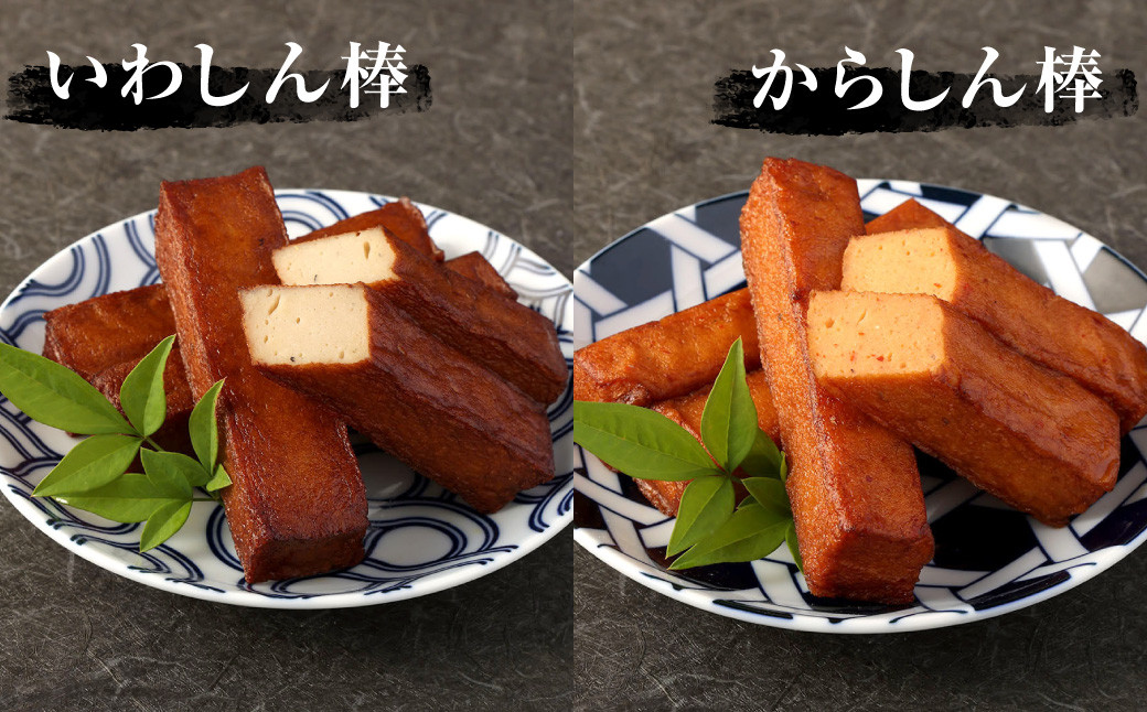 日奈久練り物セット 8種