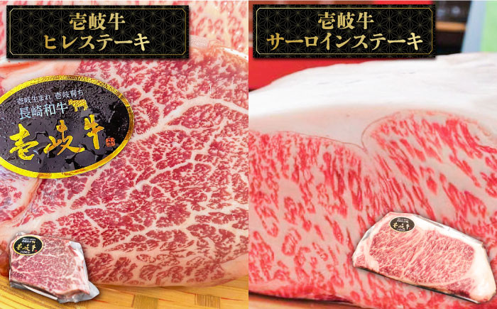 ステーキ 人気 和牛  壱岐牛 希少 柔らかい やわらかい 贈り物 ギフト