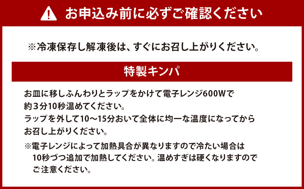 特製キンパ1本 ・ チーズキンパ1本 と ヤンニョムチキン 豪華セット