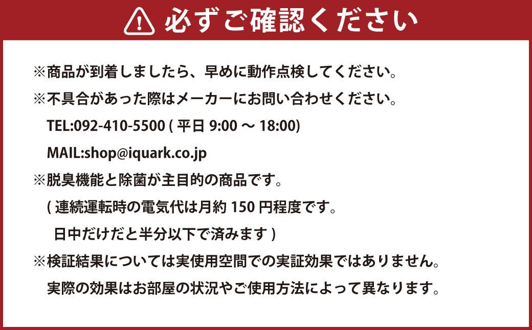 空気脱臭除菌装置 「ライトニックOZ1J」 UV除菌 オゾン 脱臭
