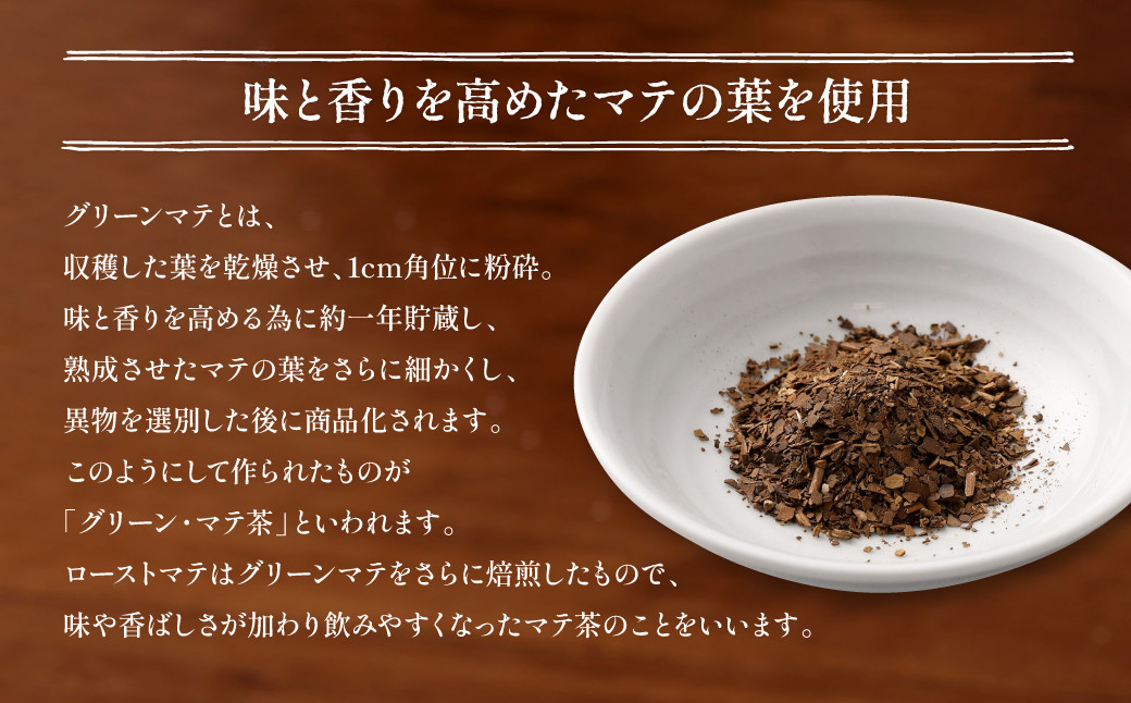 ブラック マテ茶 計300包(100包×3)茶
