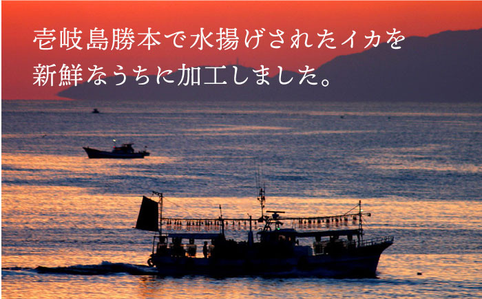 いか イカ 烏賊 一夜干し おつまみ つまみ 酒のあて おやつ 朝食 夕食 定食