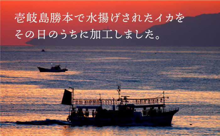 いか イカ 烏賊 一夜干し おつまみ つまみ 酒のあて おやつ 朝食 夕食 定食