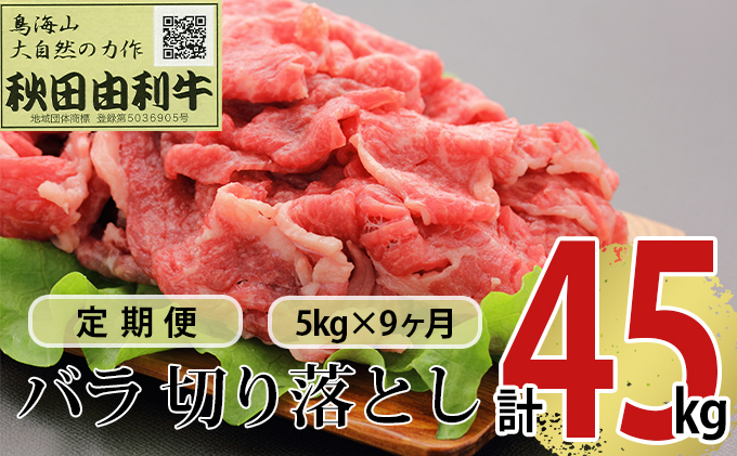 肉質と赤身のバランスがよく、サシまで美味いと言われる黒毛和牛です。