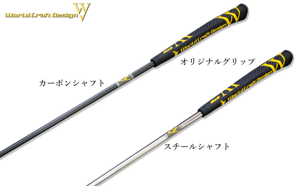 World Craft Design パター スペシャルネック & スペシャルミーリングモデル 平均550g前後