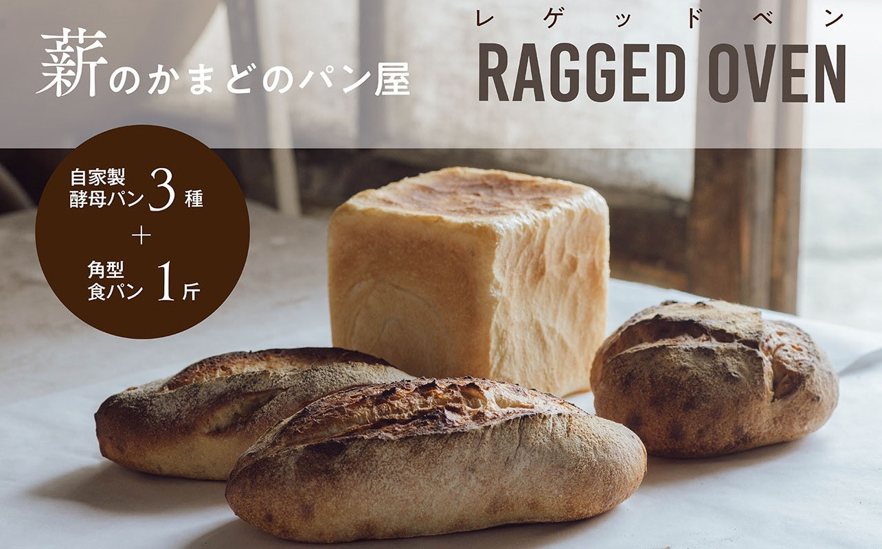 焼きたての食パン