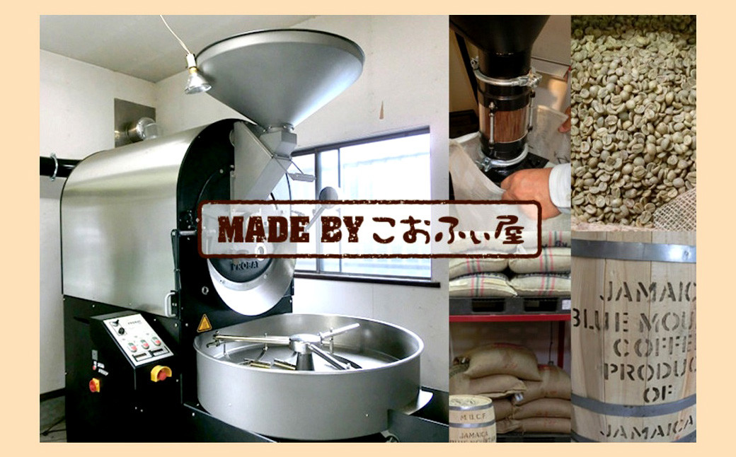 【こおふぃ屋】ドリップバッグコーヒー100袋 (5種類×20袋)