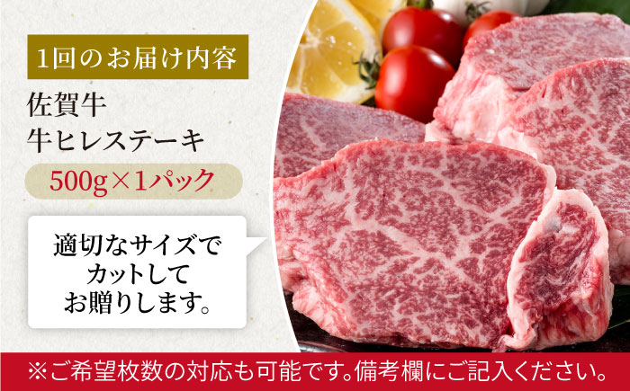 食卓をワンランクアップ♪佐賀牛ヒレステーキ