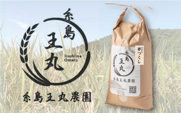 綺麗な山の水で育ったおいしいお米