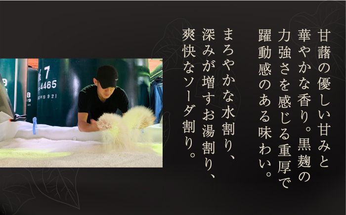 【全6回定期便】 本格芋焼酎 五島灘黒麹 1800ml / 酒 芋焼酎 いも 五島灘 五島灘酒造