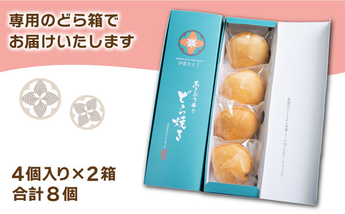 どら焼き あまおう 苺 イチゴ いちご 和菓子 お菓子 スイーツ