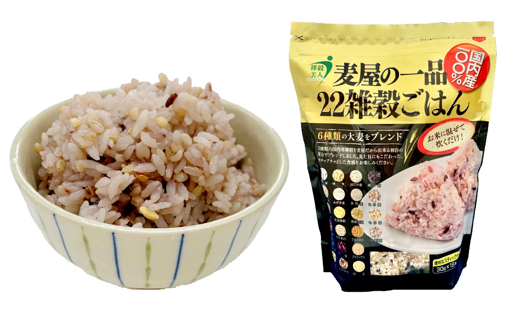 雑穀米 アソート2種 セット  計2.16kg 選べる雑穀 雑穀ごはん 雑穀