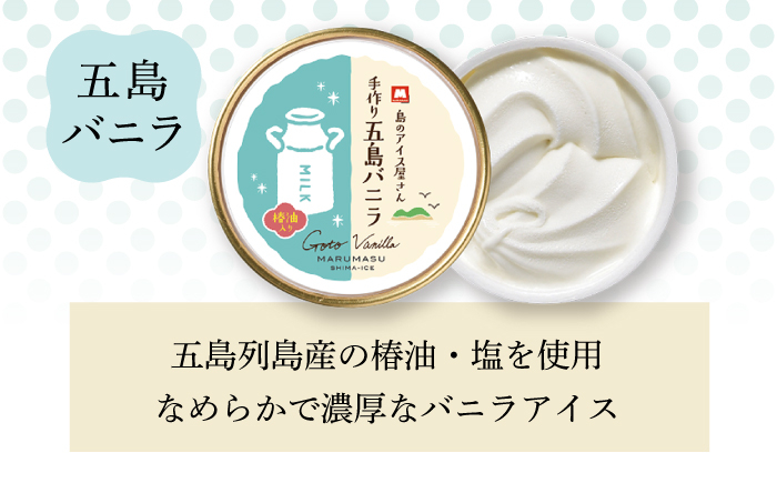 【全3回定期便】 手づくりアイス 3種セット 計12個 / アイス スイーツ バニラ 抹茶 かんころ