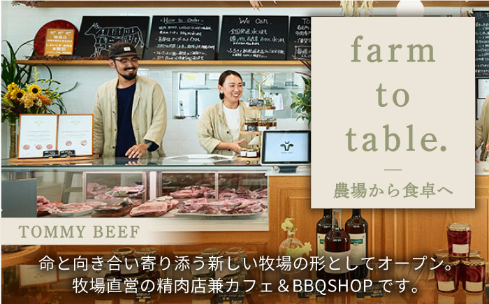 【FARM to TABLE】農場から食卓へ、牧場直送でお届け!