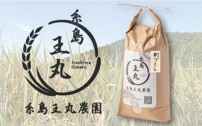 綺麗な山の水で育ったおいしいお米