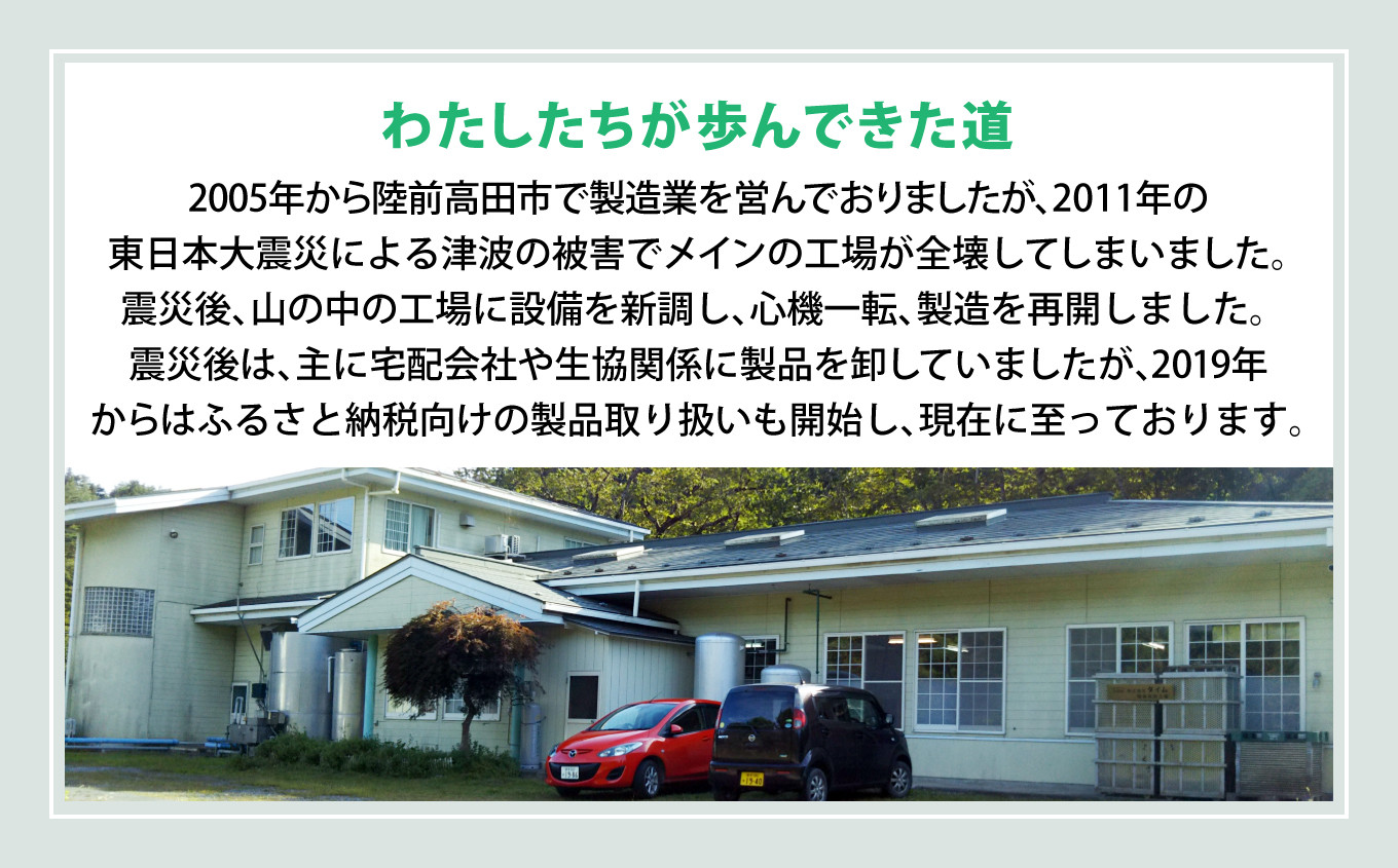 地元の水産物を使い、その製品を広く知ってもらうことが地域の復興にも繋がるという思いで、日々製造に取り組んでいます。
