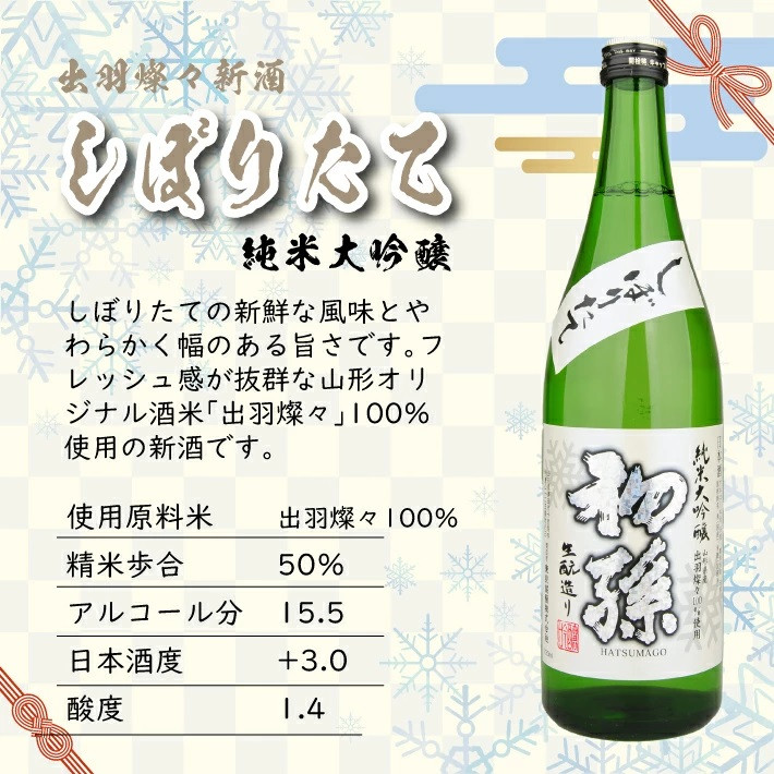 冬 12月~翌年2月 しぼりたて