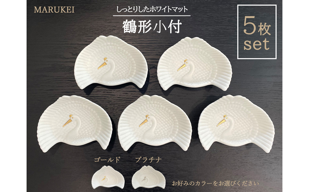 小さめの小鉢や漬物皿、お醤油皿などにオススメです。