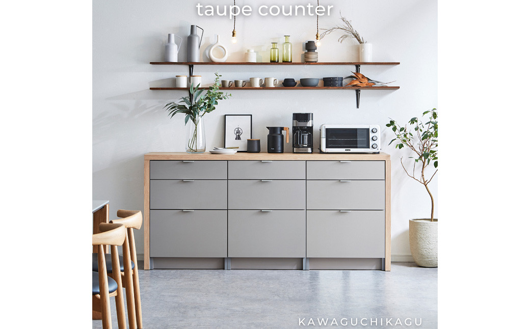 トープ239 カウンター 引き出しタイプ グレー系 インテリア