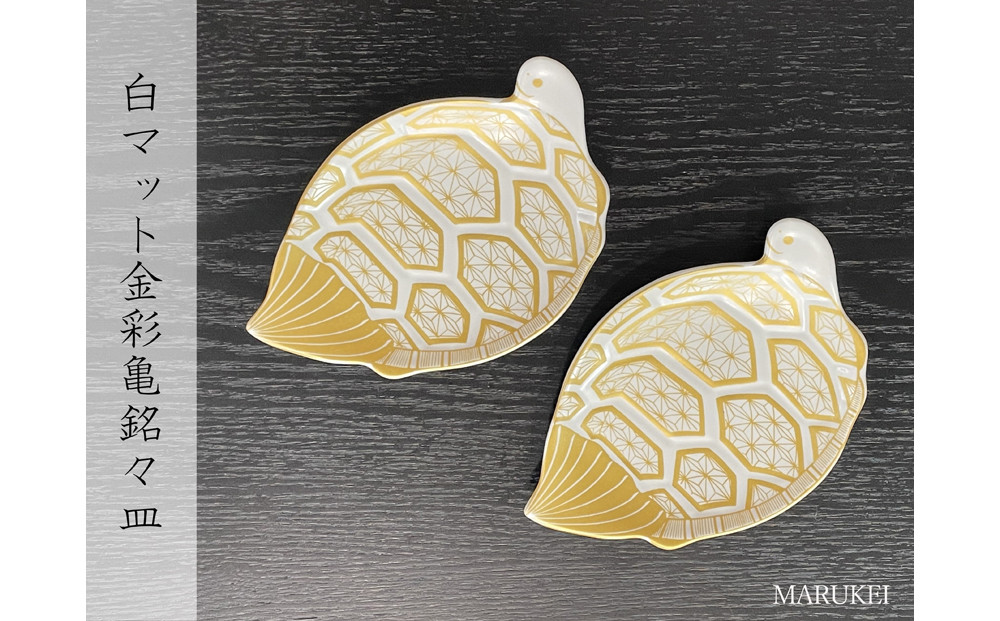 迎春を彩るおせち料理やお祝いごと、おもてなしの席におすすめです。