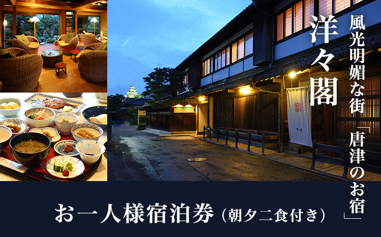 大正元年改築の歴史ある建物※ お食事は一例です