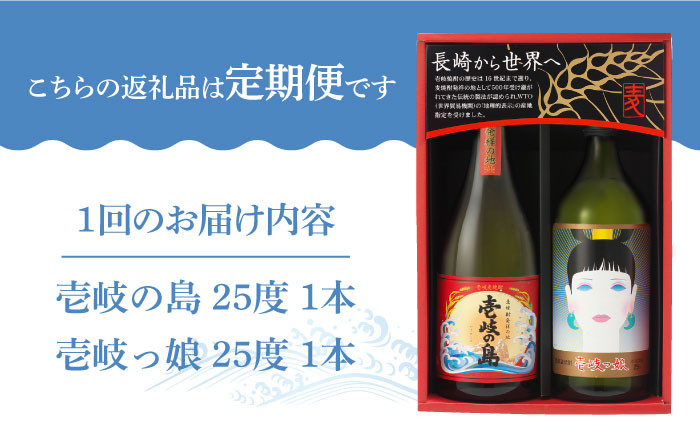 焼酎 壱岐焼酎 むぎ焼酎 麦焼酎 ムギ焼酎 本格焼酎 地酒 お酒 ギフト