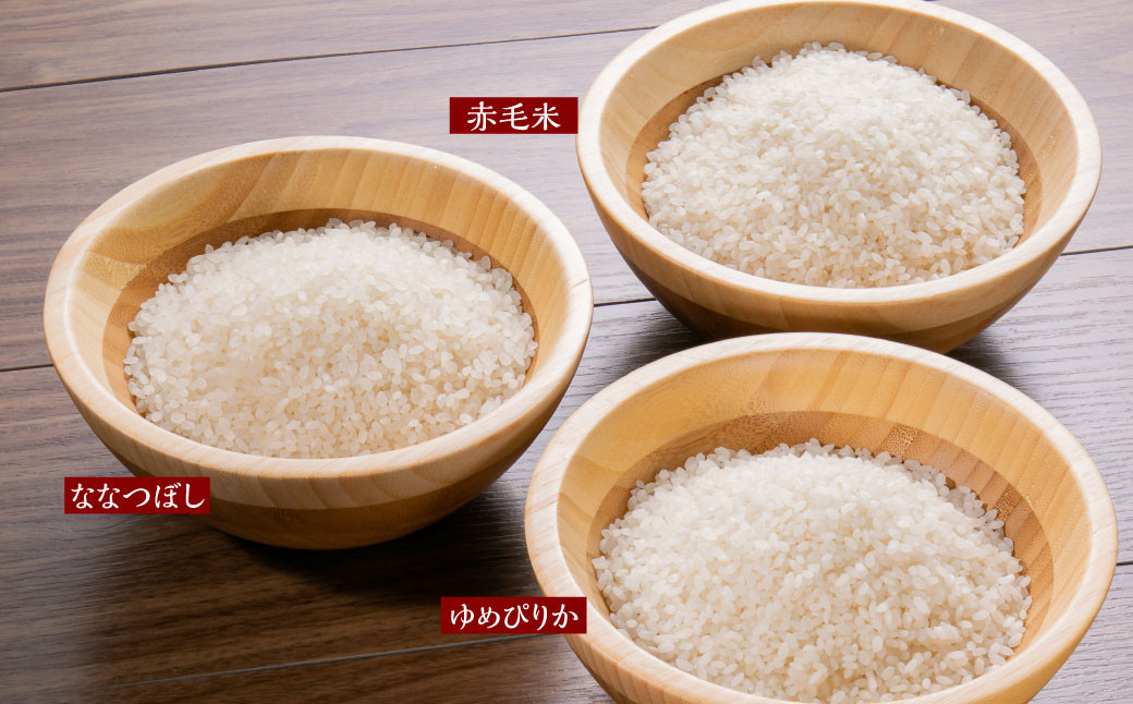 北広島産お米セット