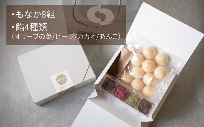 もなか 最中 皮 和菓子 詰め合わせ ギフト スイーツ