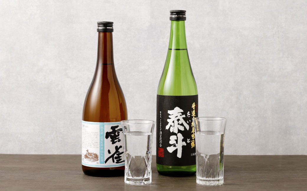 熊本の銘店がオススメする熊本県産酒こだわり日本酒 720ml 2本セット