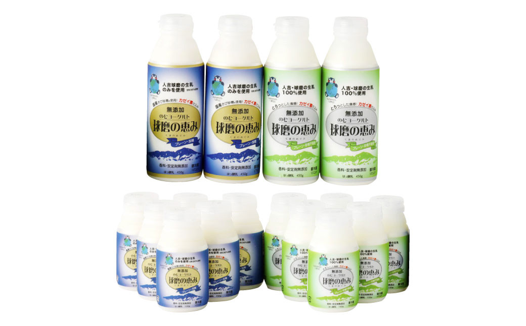 球磨の恵みのむヨーグルト詰め合わせセット
