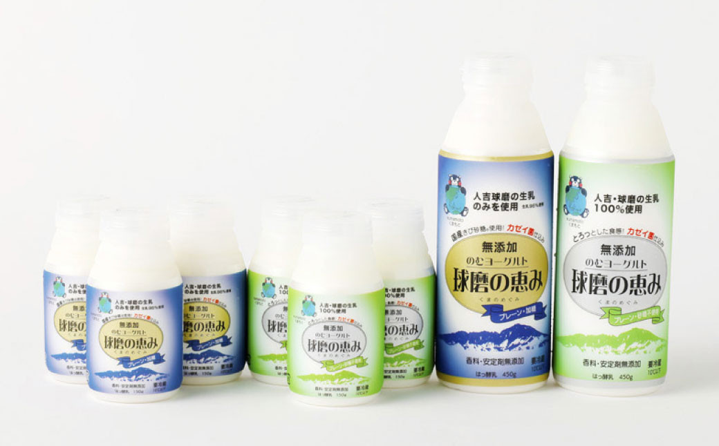 球磨酪農おすすめ!球磨の恵みヨーグルト堪能セット