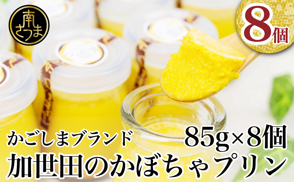 ■かぼちゃプリン
