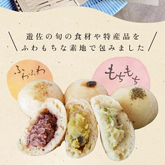 遊佐の旬のの食材や特産品をふわもちな素地で包みました