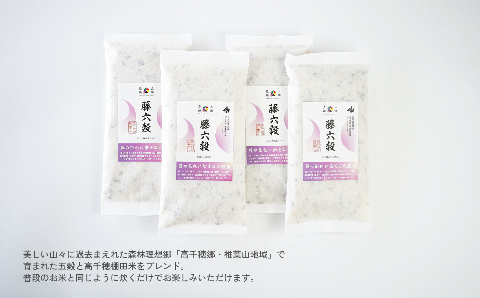 1回2食分を4袋セットにてしています。