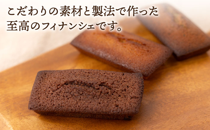 スイーツ フィナンシェ ふぃなんしぇ 焼き菓子 洋菓子 菓子 おやつ セット 詰め合わせ 詰合せ ギフト 冷蔵