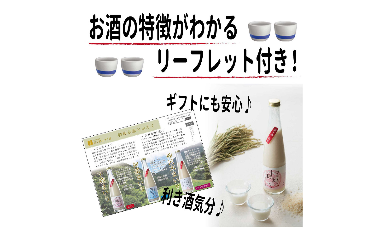 高千穂の湧水と米を使用。甘口・辛口・ワイン酵母使用と3種楽しめるどぶろくセット!