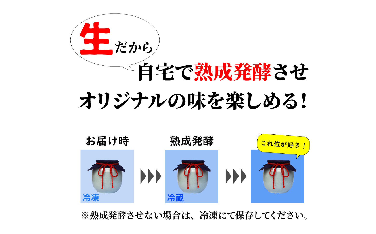高千穂の湧水と米を使用。火入れをしない生どぶろく！3種類の味からお選びください。