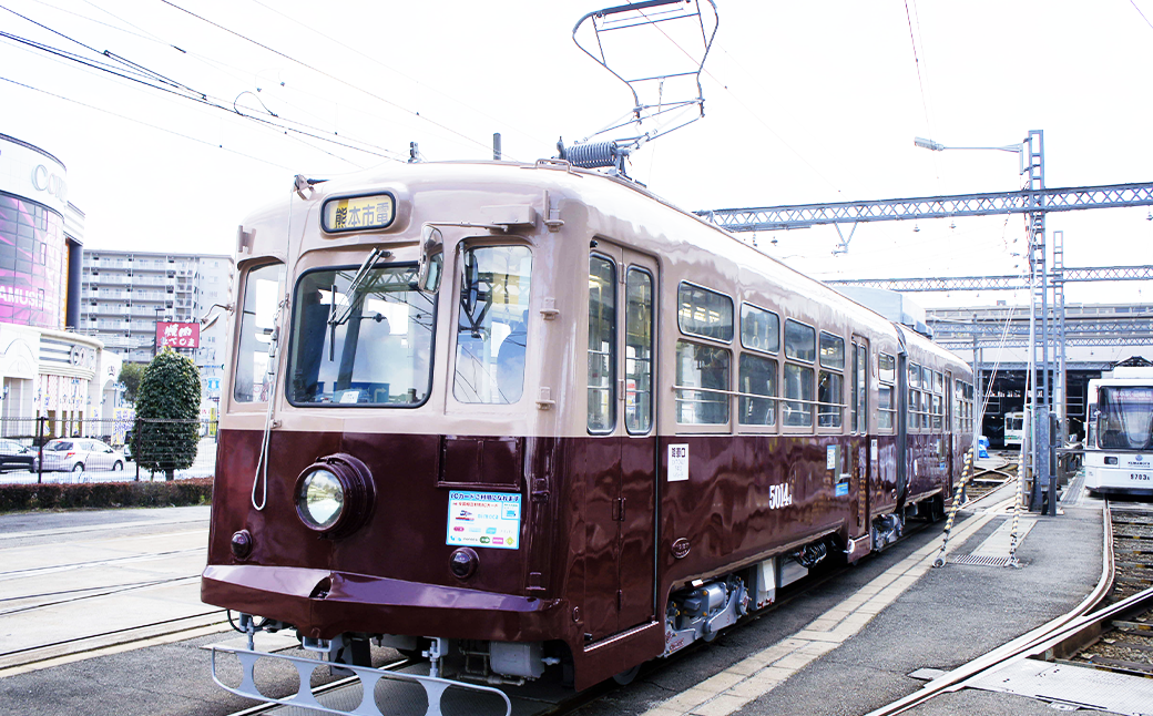 【記念1日乗車券2枚付き】熊本市交通局イチの市電博士とのオフ会参加権権