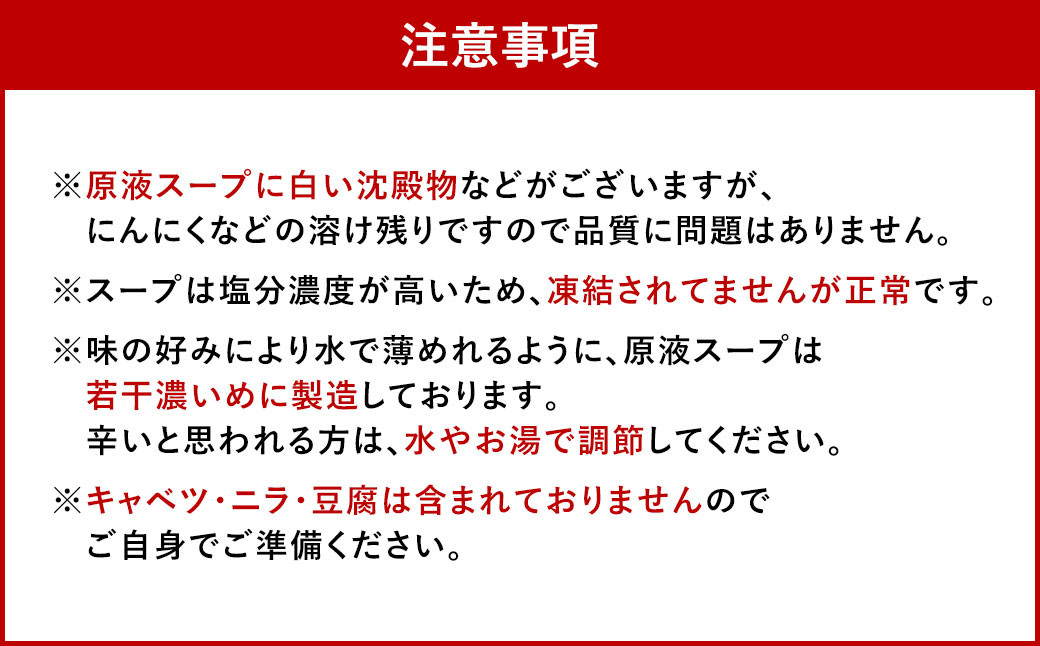 【老舗人気店】博多本格もつ鍋セット 2~3人前×2セット