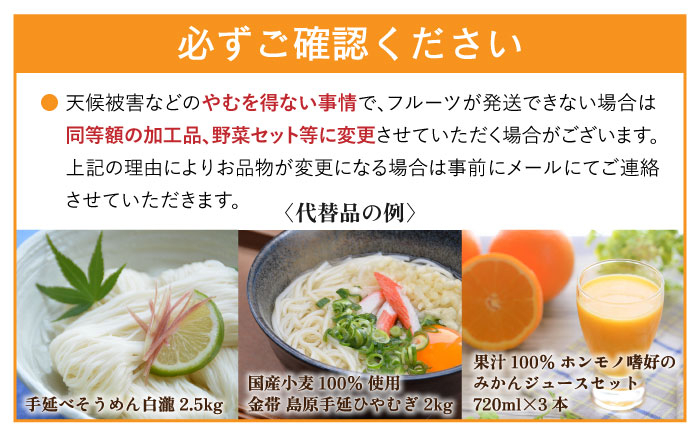 フルーツ定期便