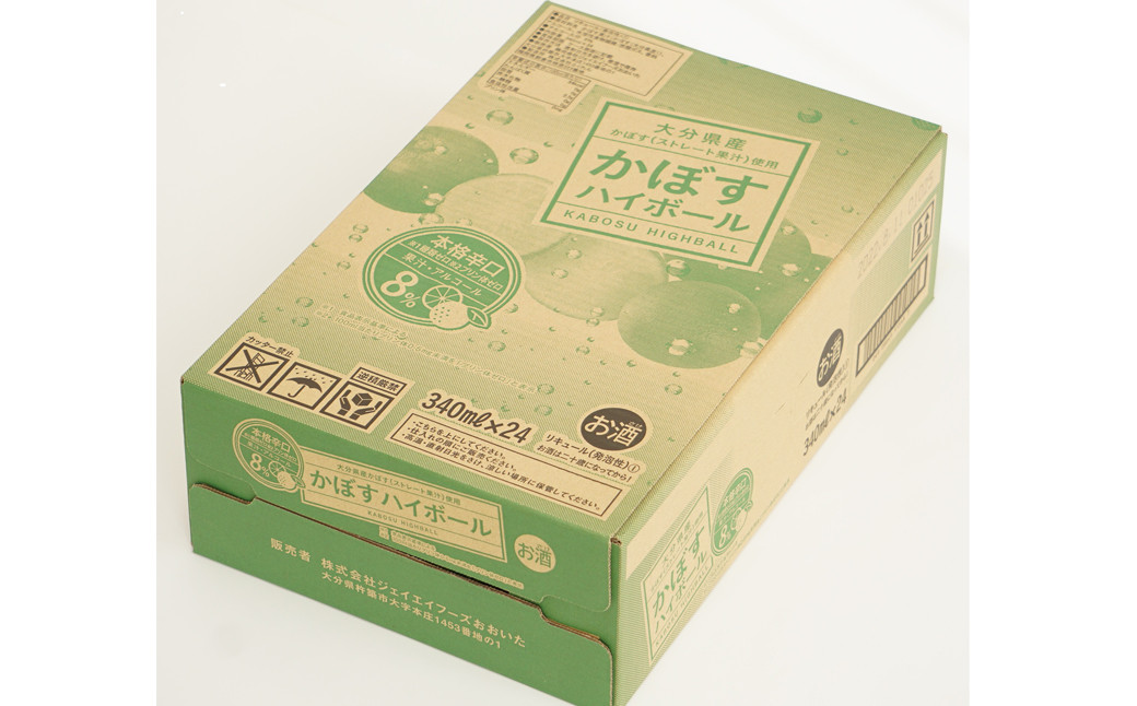 かぼすハイボール  340ml×24本 1ケース 大分県産